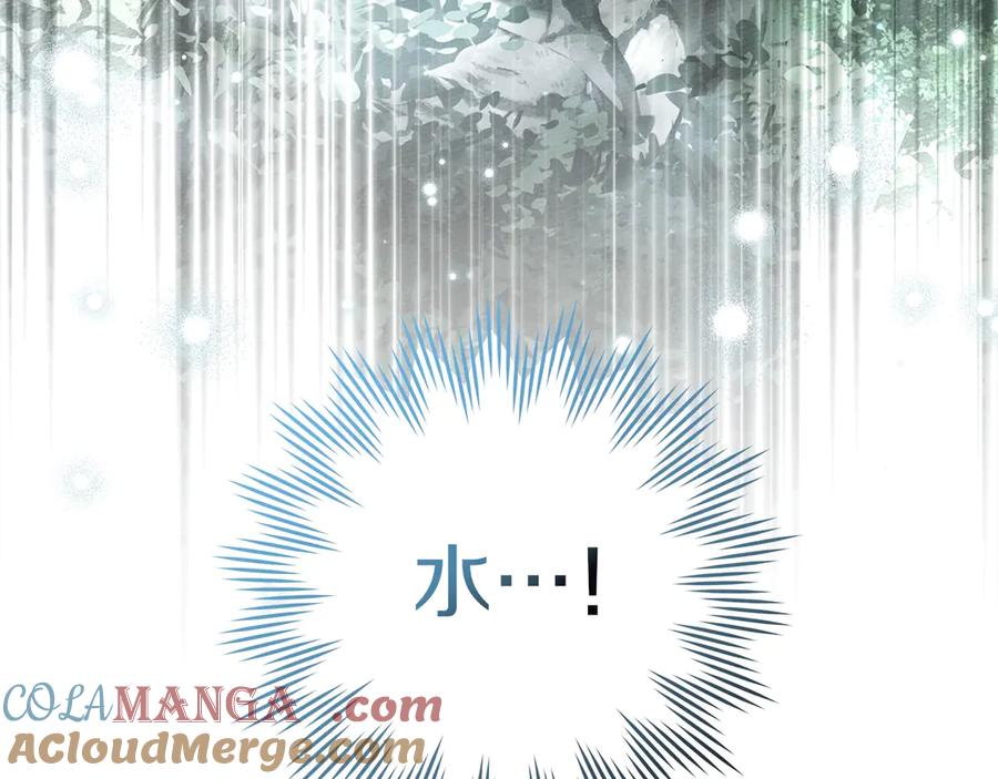 《橡树之下》第102话 神秘白马 第117页