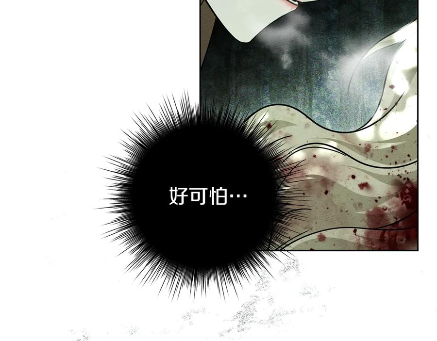 《橡树之下》第102话 神秘白马 第35页