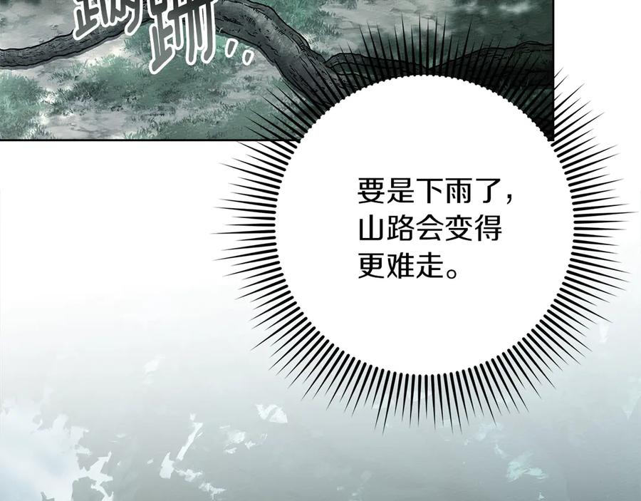 《橡树之下》第102话 神秘白马 第100页