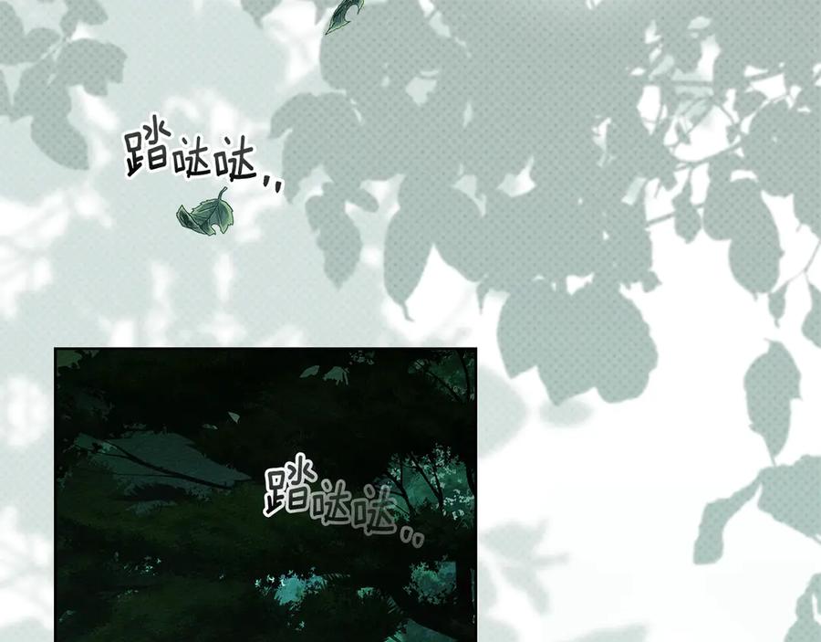 《橡树之下》第102话 神秘白马 第66页