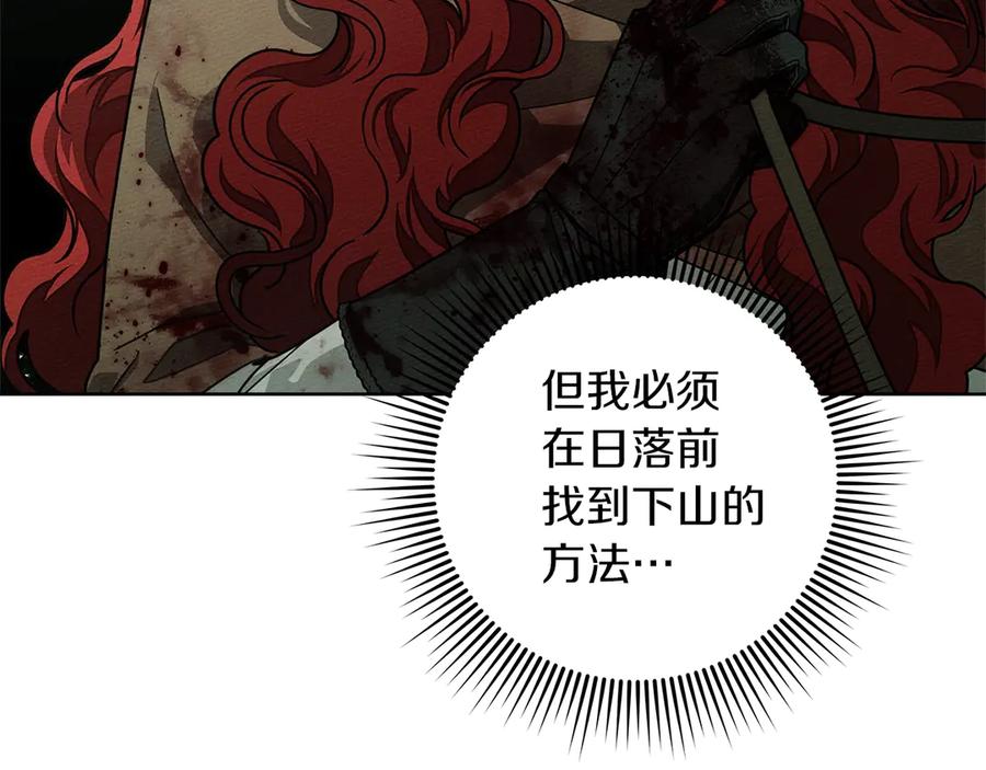 《橡树之下》第102话 神秘白马 第58页