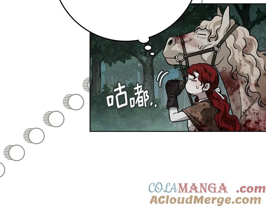 《橡树之下》第102话 神秘白马 第93页