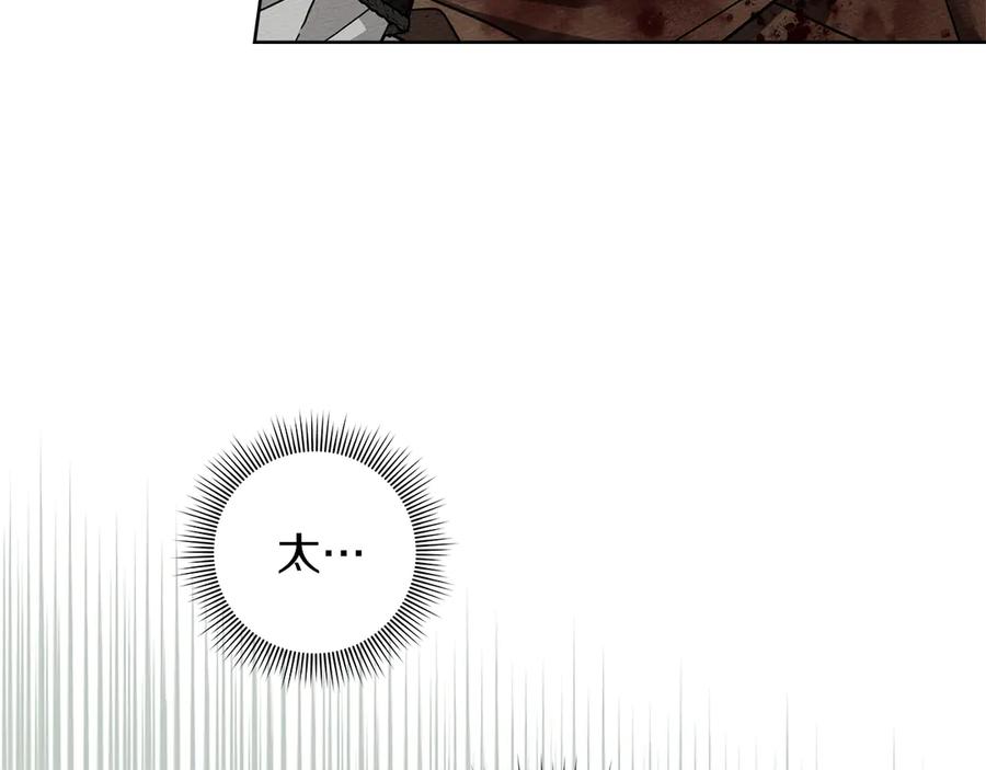 《橡树之下》第102话 神秘白马 第87页