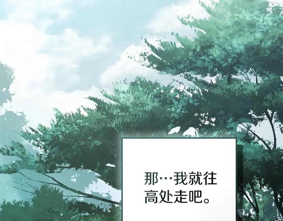 《橡树之下》第102话 神秘白马 第62页