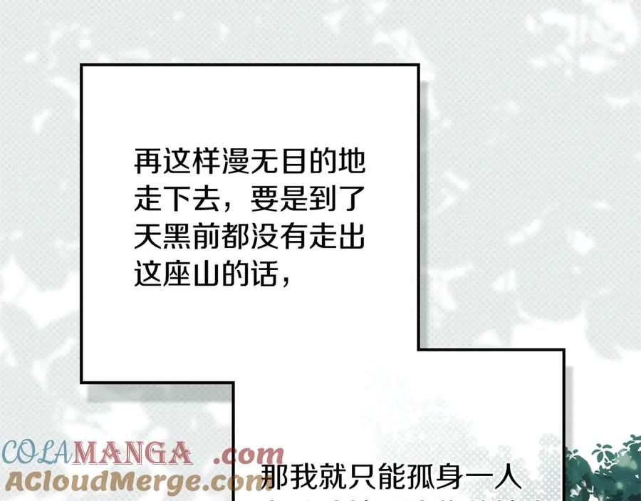 《橡树之下》第102话 神秘白马 第53页