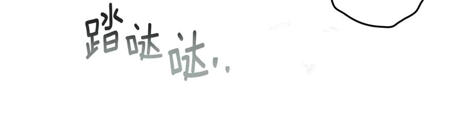 《橡树之下》第102话 神秘白马 第47页