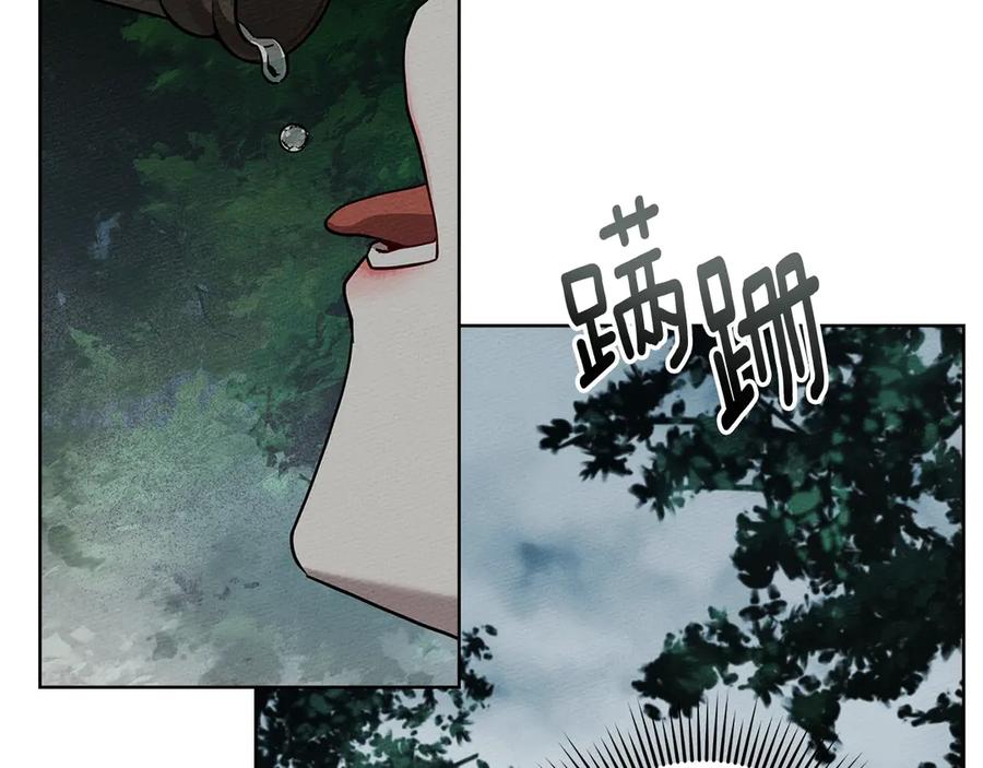 《橡树之下》第102话 神秘白马 第95页