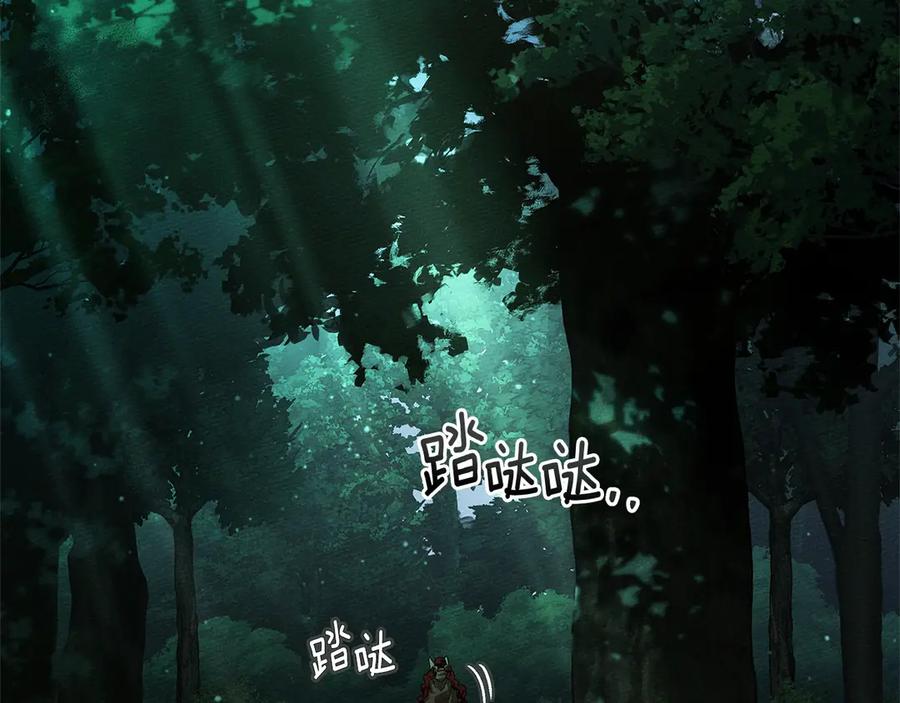 《橡树之下》第102话 神秘白马 第64页