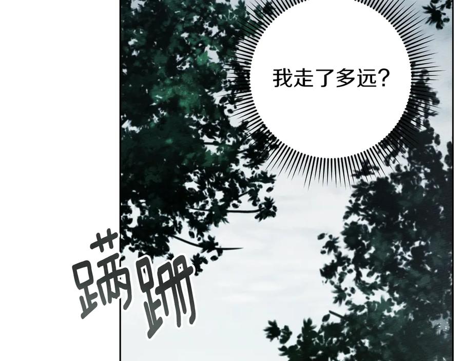 《橡树之下》第102话 神秘白马 第96页