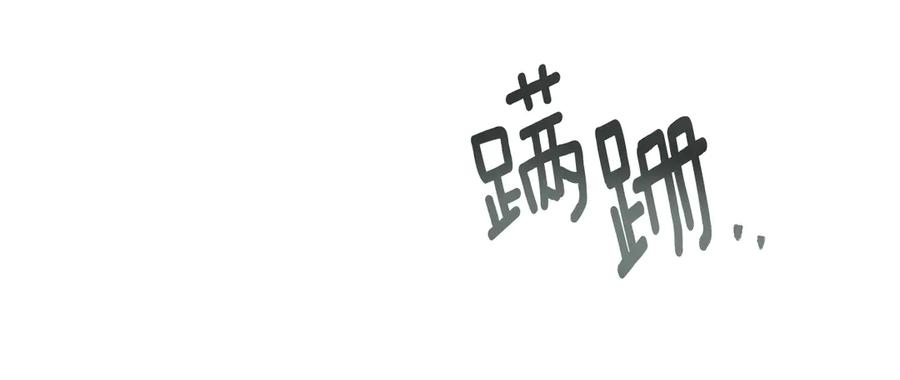 《橡树之下》第102话 神秘白马 第98页