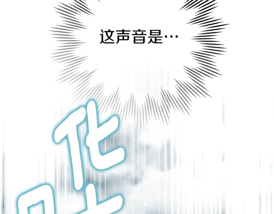 《橡树之下》第102话 神秘白马 第111页