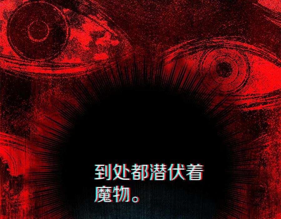 《橡树之下》第102话 神秘白马 第42页