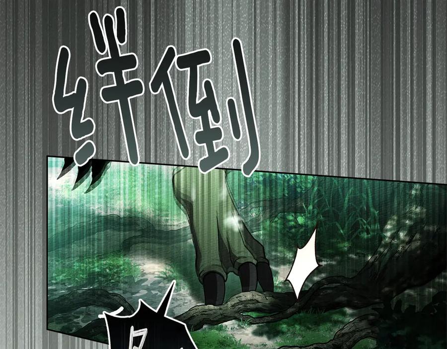 《橡树之下》第102话 神秘白马 第28页