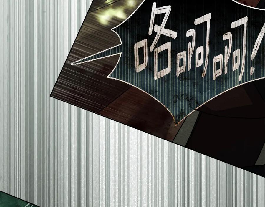 《橡树之下》第102话 神秘白马 第22页
