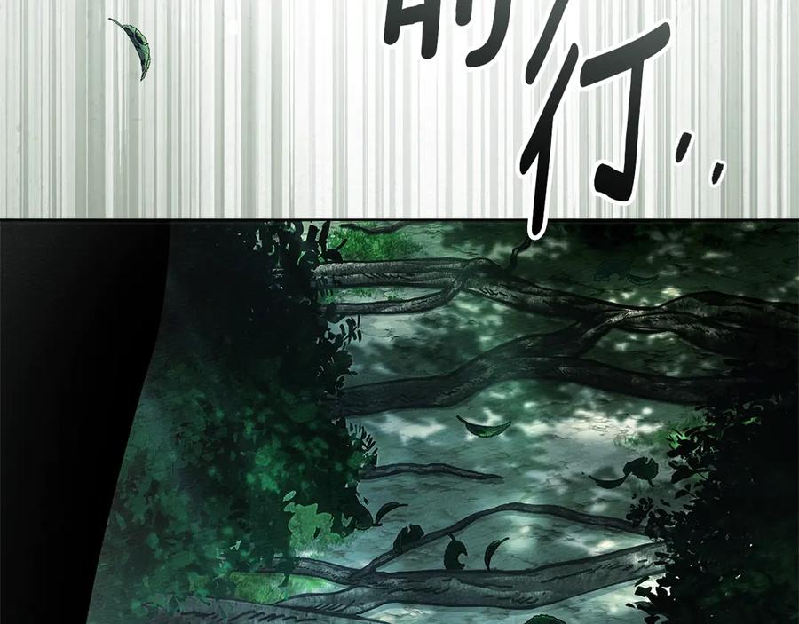《橡树之下》第102话 神秘白马 第71页