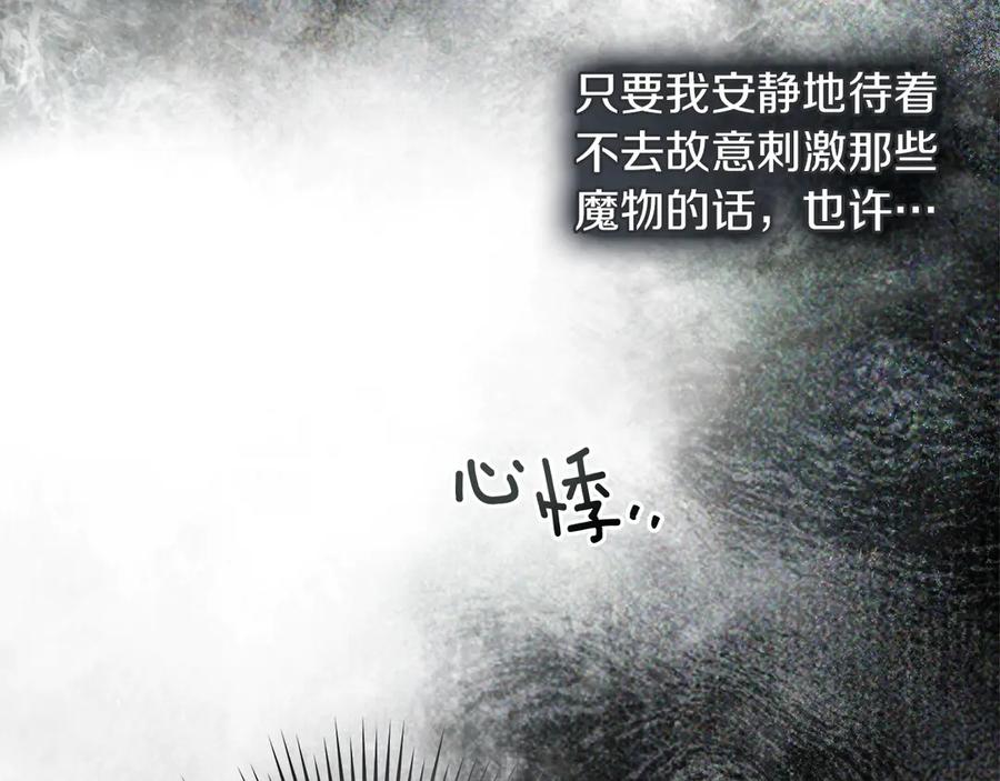 《橡树之下》第102话 神秘白马 第12页