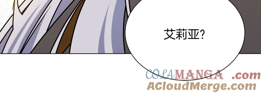 《破茧皇后》番外 第2话 慈善拍卖会 第149页