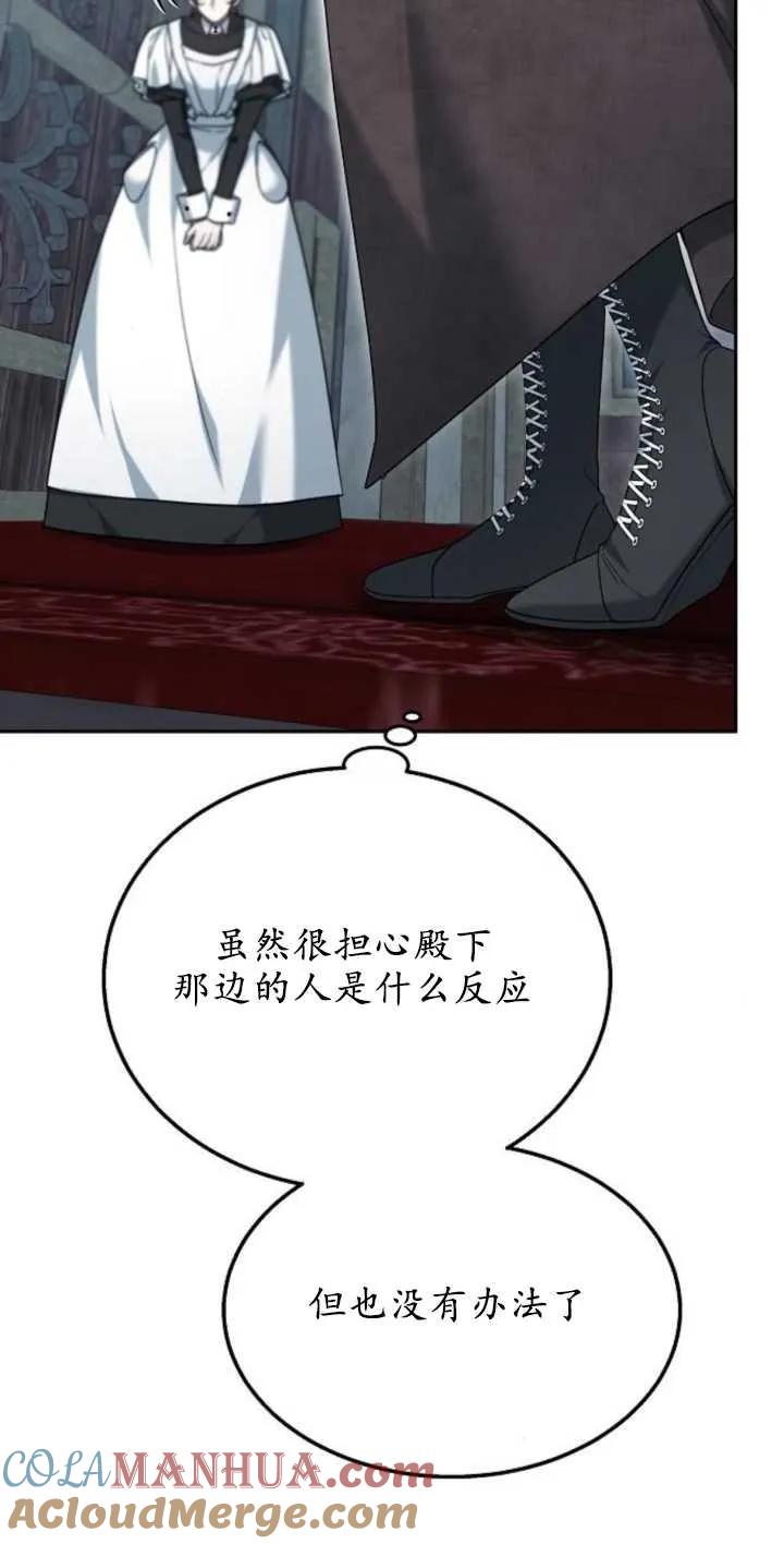 傲慢时代 - 第13话 - 第91张图