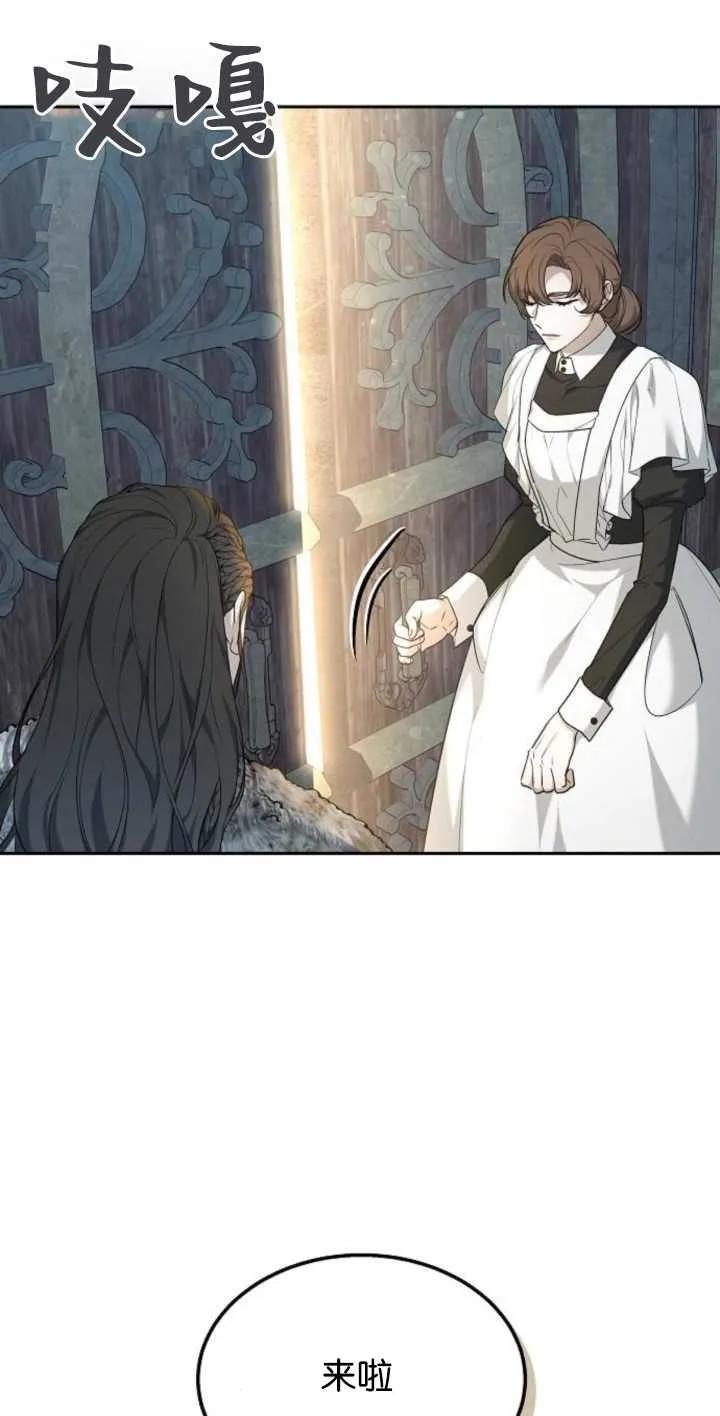 傲慢时代 - 第13话 - 第92张图