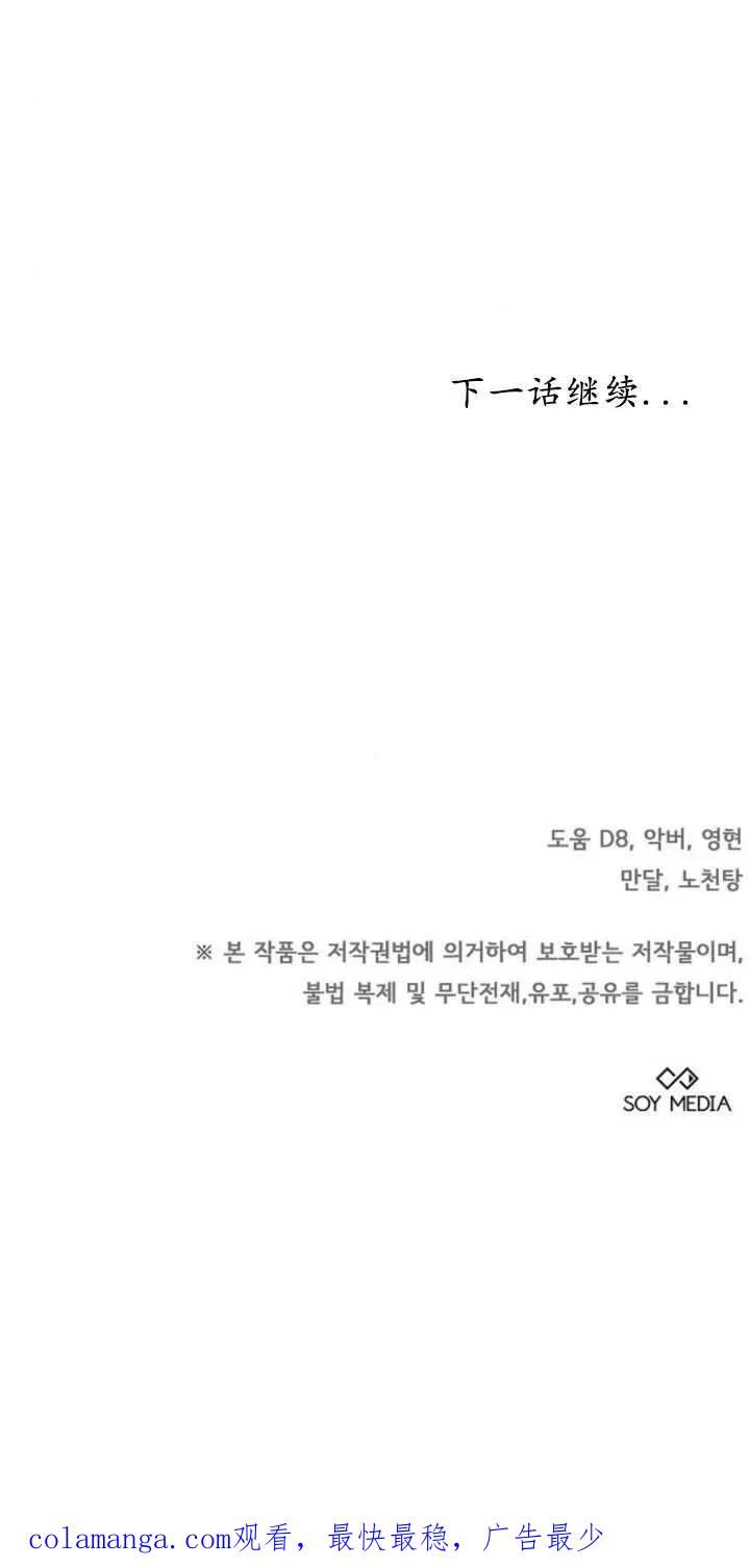 傲慢时代 - 第13话 - 第95张图