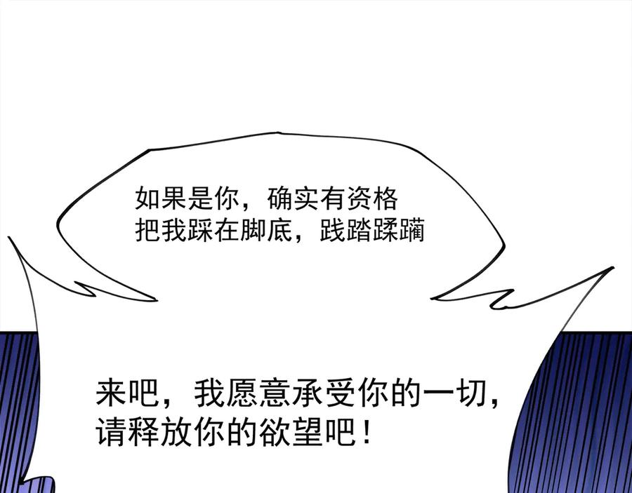《全民转职：无职的我终结了神明！》第140话 激战！六翼堕天使VS御元妖护使 第136页