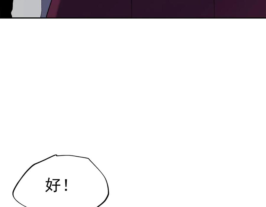 《全民转职：无职的我终结了神明！》第140话 激战！六翼堕天使VS御元妖护使 第150页