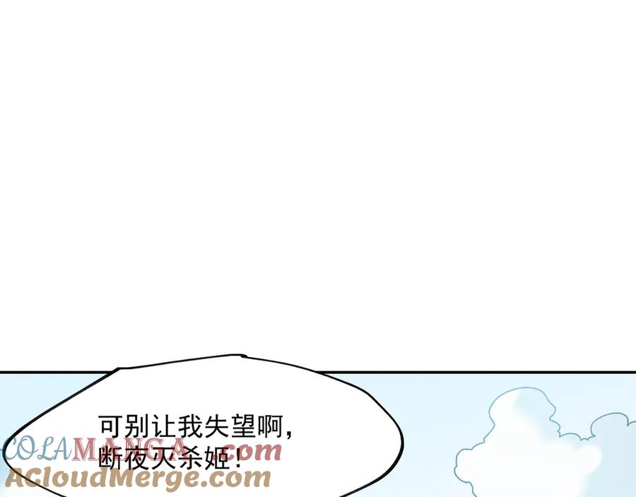 《全民转职：无职的我终结了神明！》第140话 激战！六翼堕天使VS御元妖护使 第153页