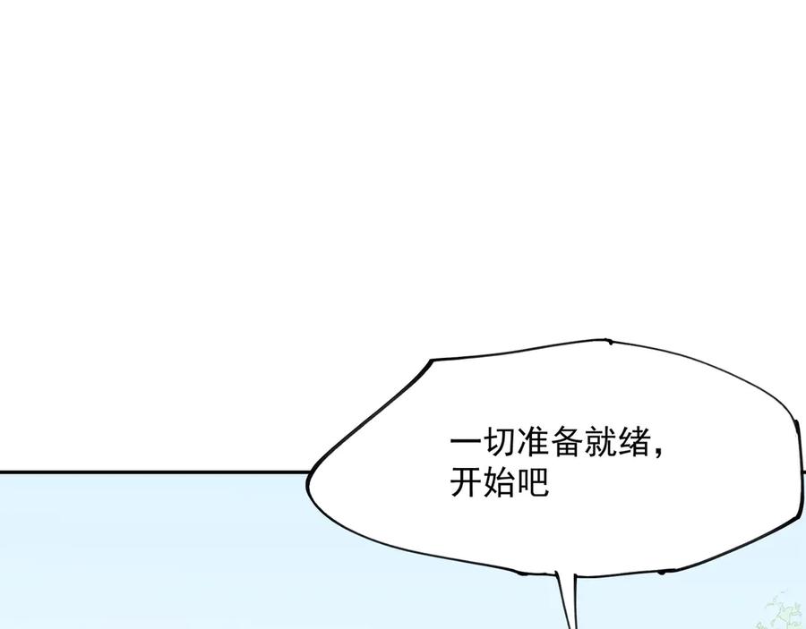 《全民转职：无职的我终结了神明！》第140话 激战！六翼堕天使VS御元妖护使 第147页