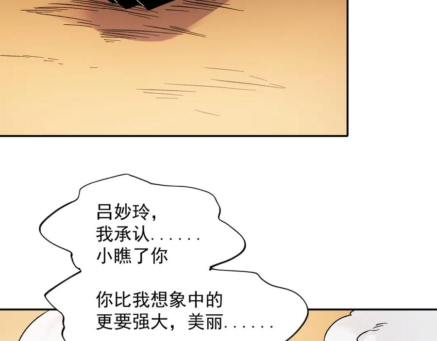 《全民转职：无职的我终结了神明！》第140话 激战！六翼堕天使VS御元妖护使 第132页