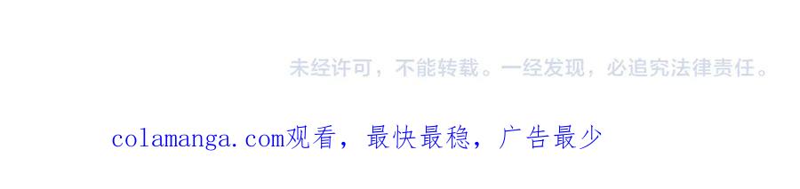 《全民转职：无职的我终结了神明！》第141话 你不来？那就由我去！ 第132页