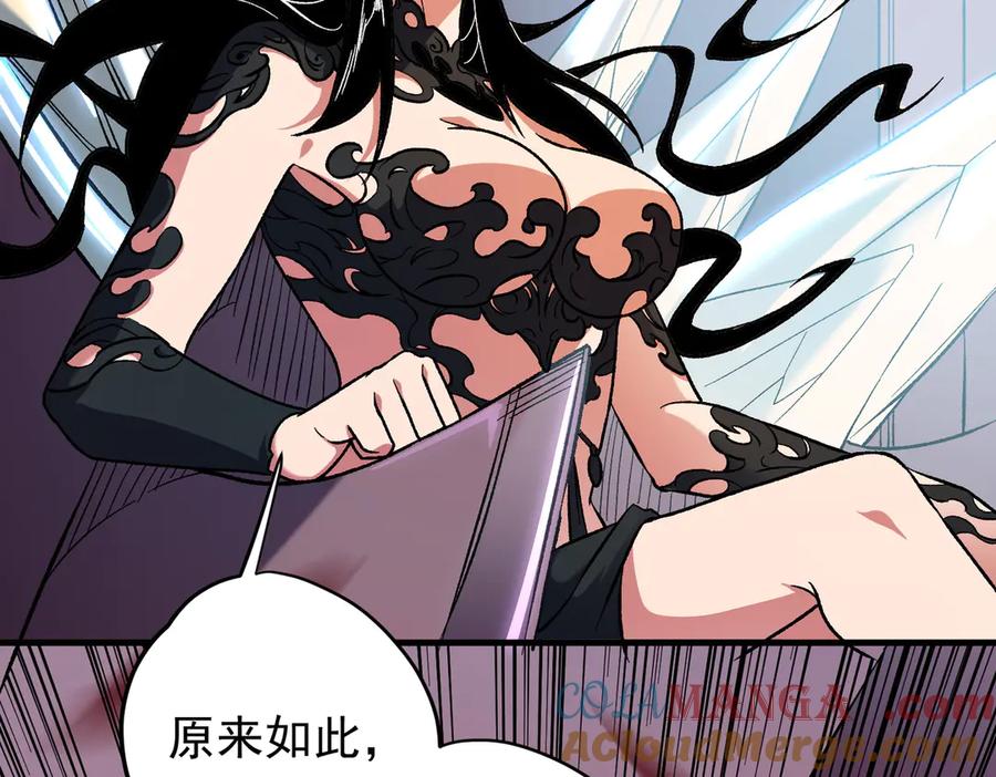 《全民转职：无职的我终结了神明！》第141话 你不来？那就由我去！ 第117页