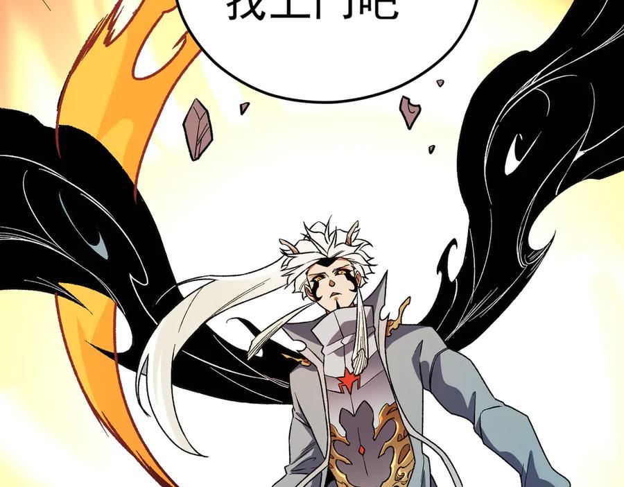 《全民转职：无职的我终结了神明！》第141话 你不来？那就由我去！ 第123页
