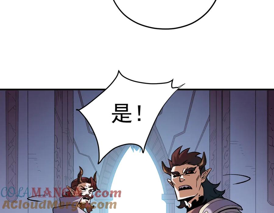 《全民转职：无职的我终结了神明！》第141话 你不来？那就由我去！ 第109页