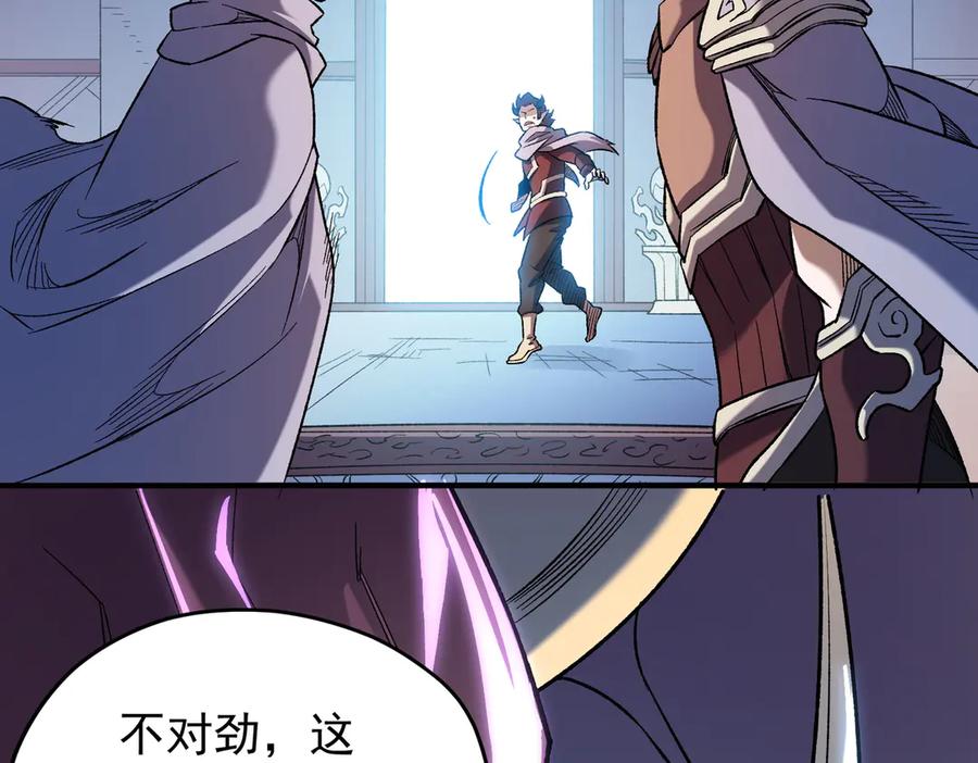 《全民转职：无职的我终结了神明！》第141话 你不来？那就由我去！ 第110页