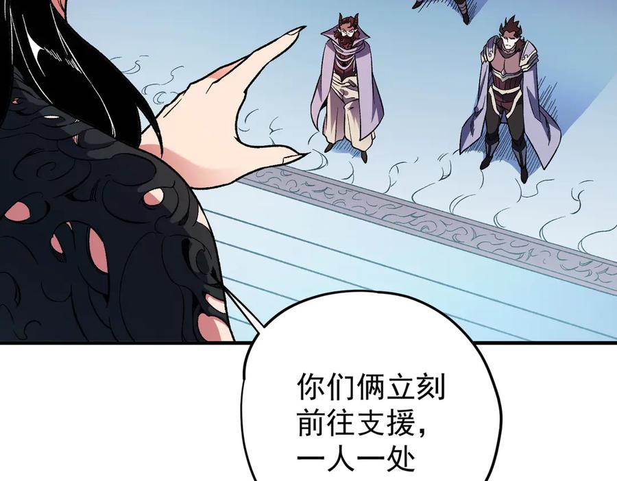 《全民转职：无职的我终结了神明！》第141话 你不来？那就由我去！ 第108页