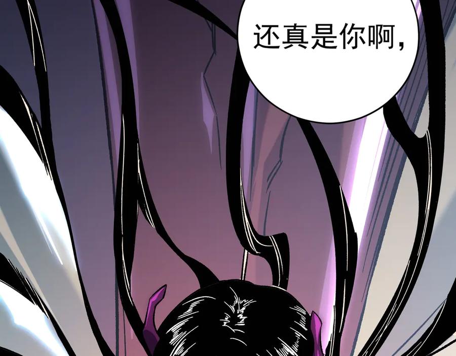 《全民转职：无职的我终结了神明！》第141话 你不来？那就由我去！ 第128页