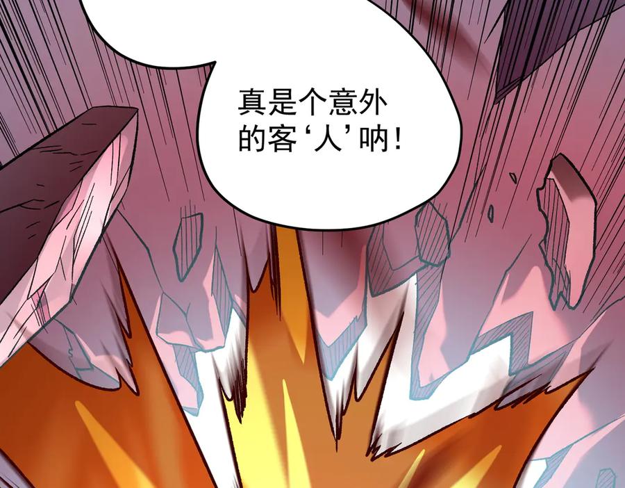 《全民转职：无职的我终结了神明！》第141话 你不来？那就由我去！ 第118页