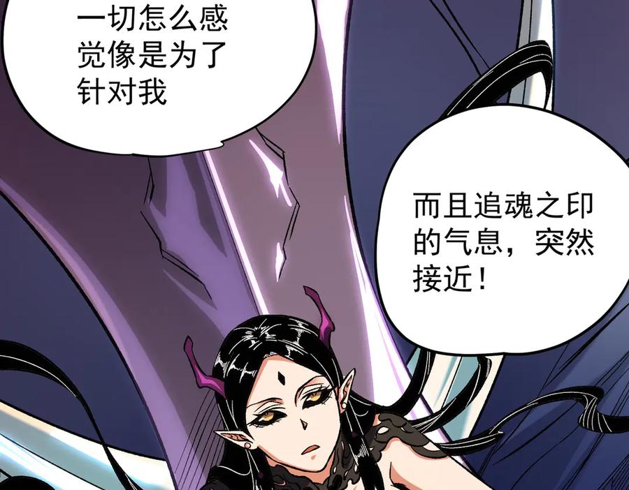 《全民转职：无职的我终结了神明！》第141话 你不来？那就由我去！ 第111页