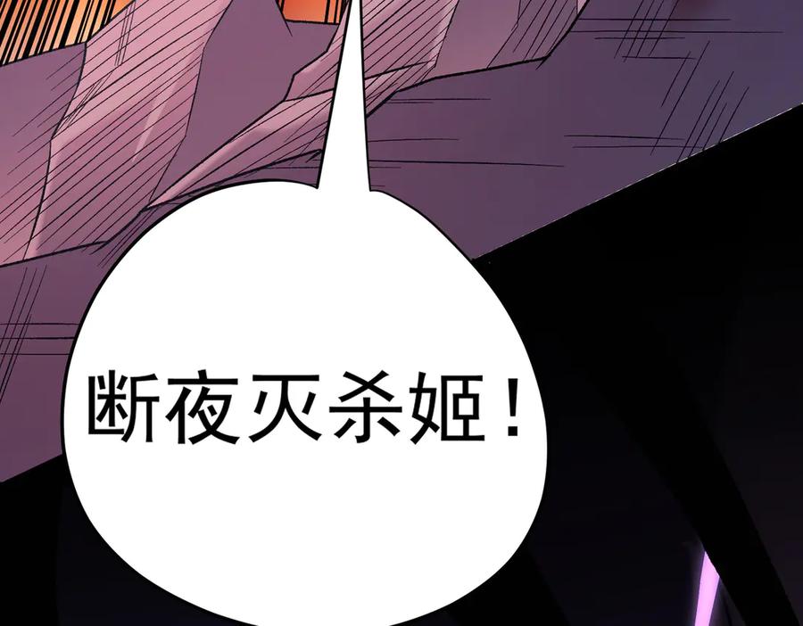 《全民转职：无职的我终结了神明！》第141话 你不来？那就由我去！ 第126页