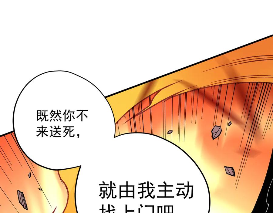 《全民转职：无职的我终结了神明！》第141话 你不来？那就由我去！ 第122页