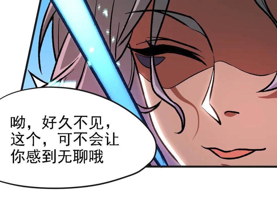 《全民转职：无职的我终结了神明！》第142话 围剿，斩首之战！ 第123页