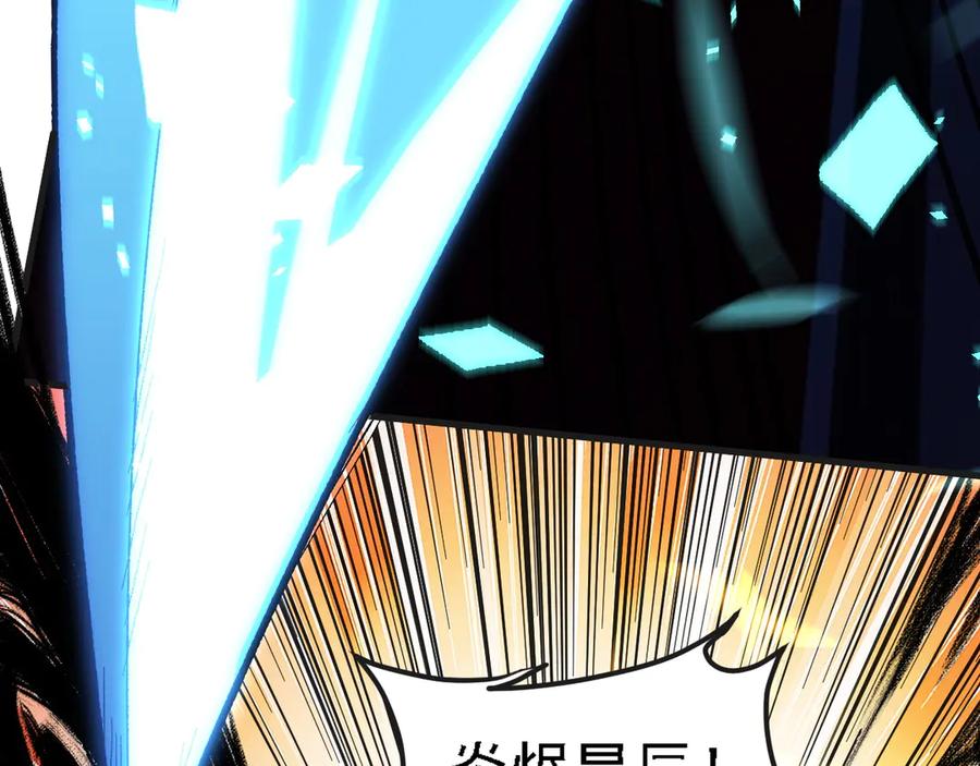 《全民转职：无职的我终结了神明！》第142话 围剿，斩首之战！ 第128页