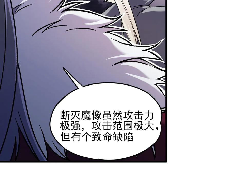《全民转职：无职的我终结了神明！》第145话 破绽！失去肉盾的后排！ 第22页