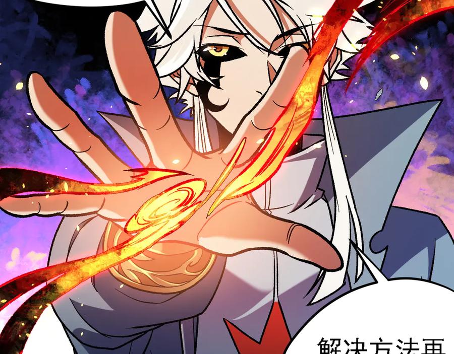 《全民转职：无职的我终结了神明！》第145话 破绽！失去肉盾的后排！ 第26页