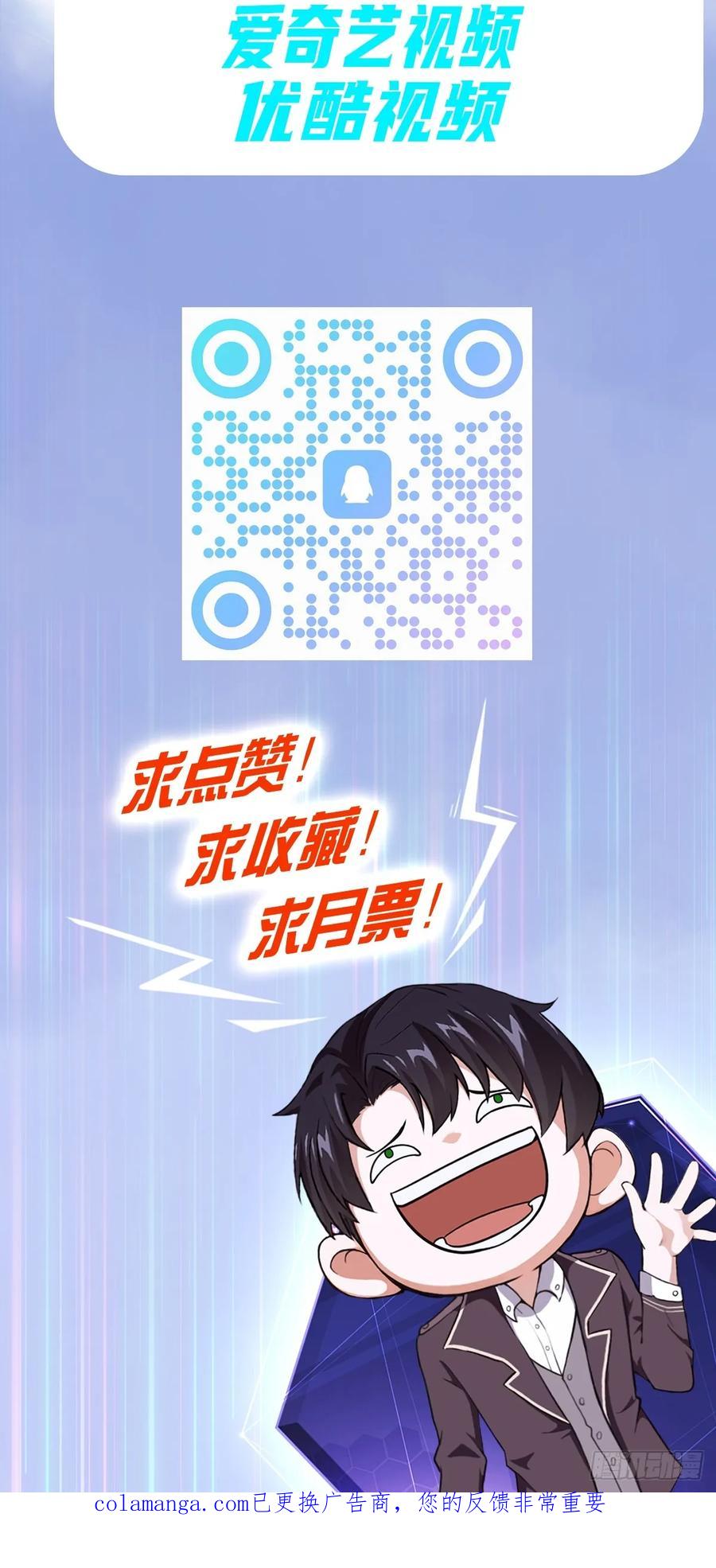 《诡异游戏：我靠亿万功德氪通关》第146话 我有密道 第54页