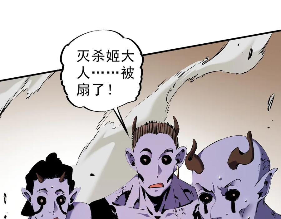 《全民转职：无职的我终结了神明！》第146话 全力挑衅，谁也不能怂！ 第60页