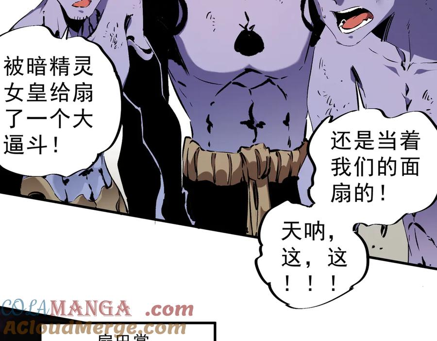 《全民转职：无职的我终结了神明！》第146话 全力挑衅，谁也不能怂！ 第61页