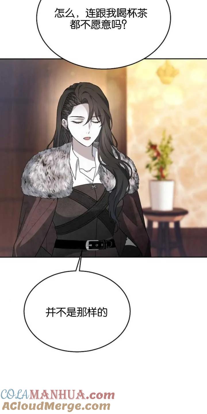 傲慢时代 - 第14话 - 第7张图