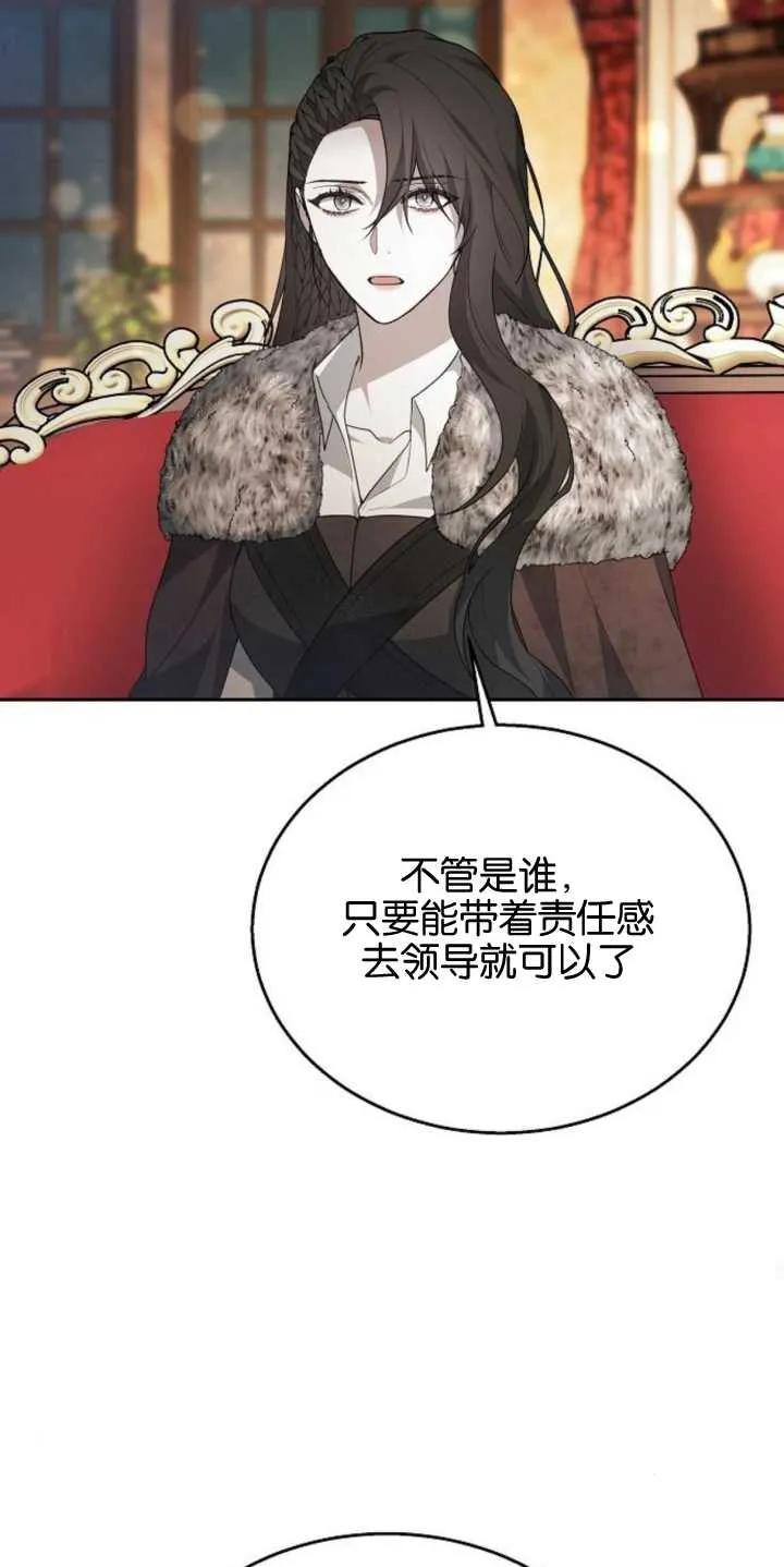 傲慢时代 - 第14话 - 第30张图