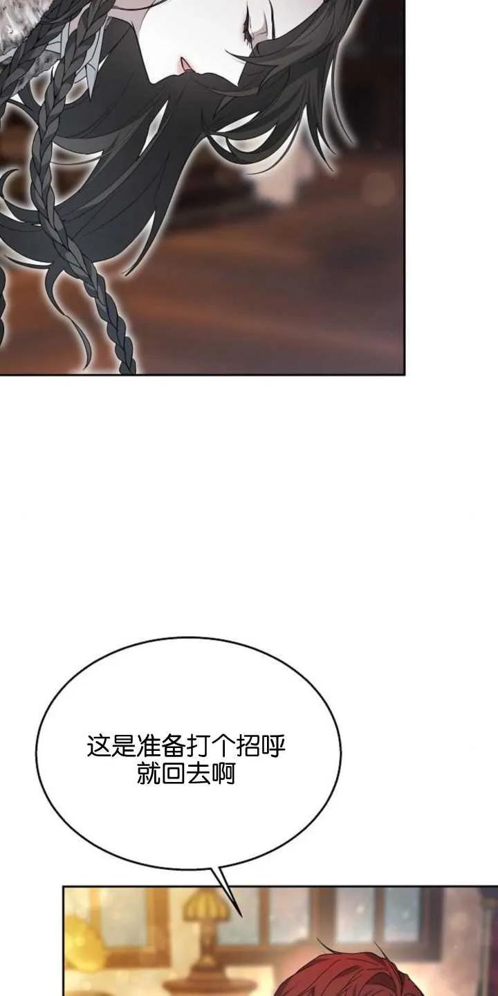 傲慢时代 - 第14话 - 第5张图